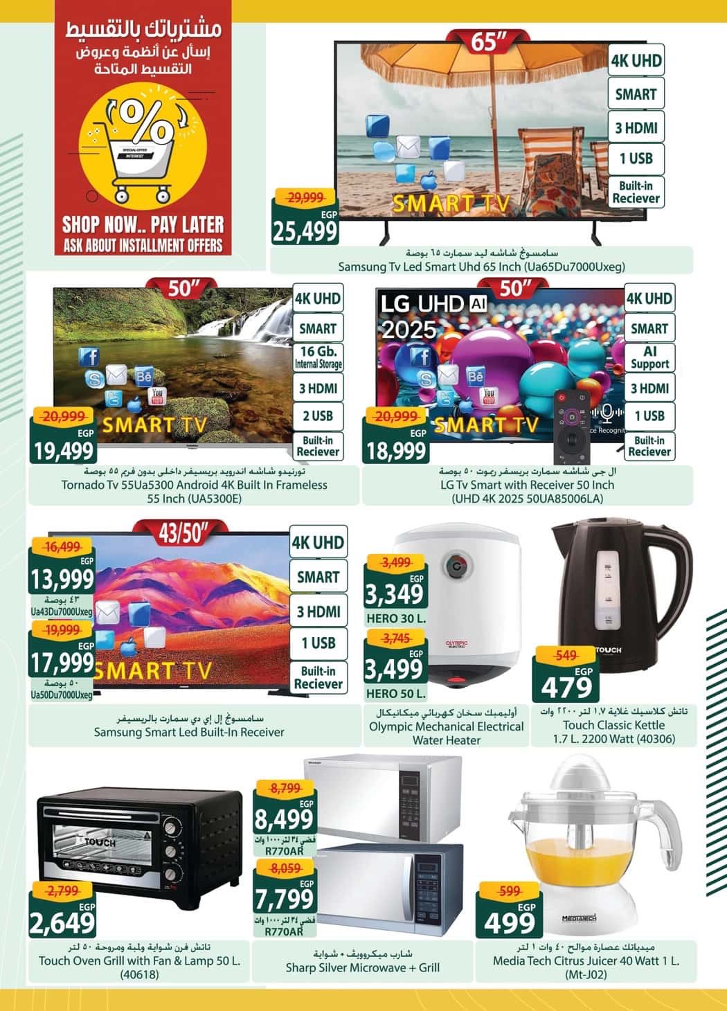 spinneys offers from 30sep to 3sep 2025 عروض سبينس من 30 سبتمبر حتى 3 سبتمبر 2025 صفحة رقم 31